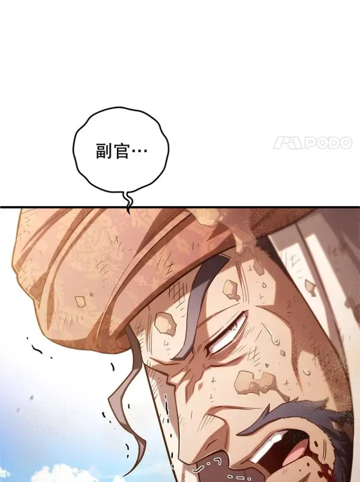 漫画《糟糕的重生》52.不堪一击第72张图
