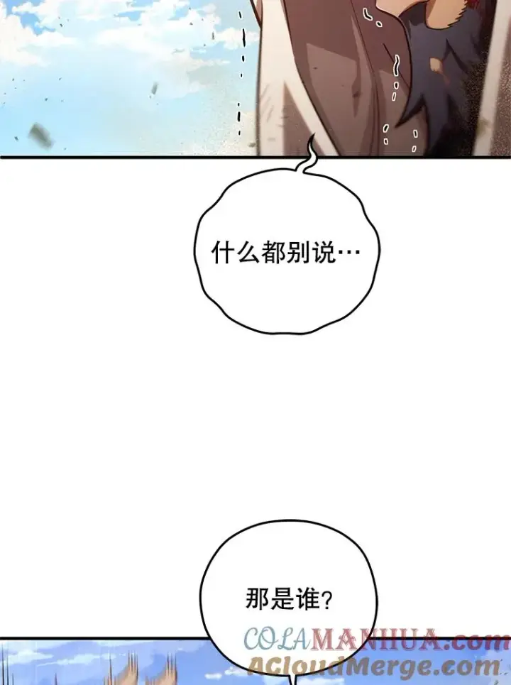 漫画《糟糕的重生》52.不堪一击第73张图