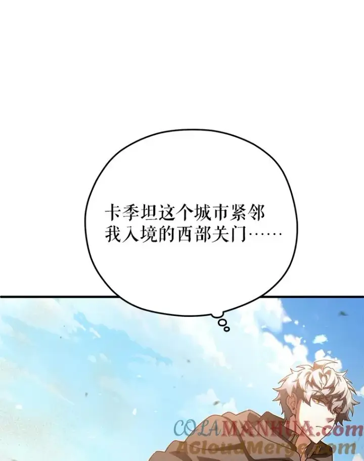 漫画《糟糕的重生》52.不堪一击第77张图
