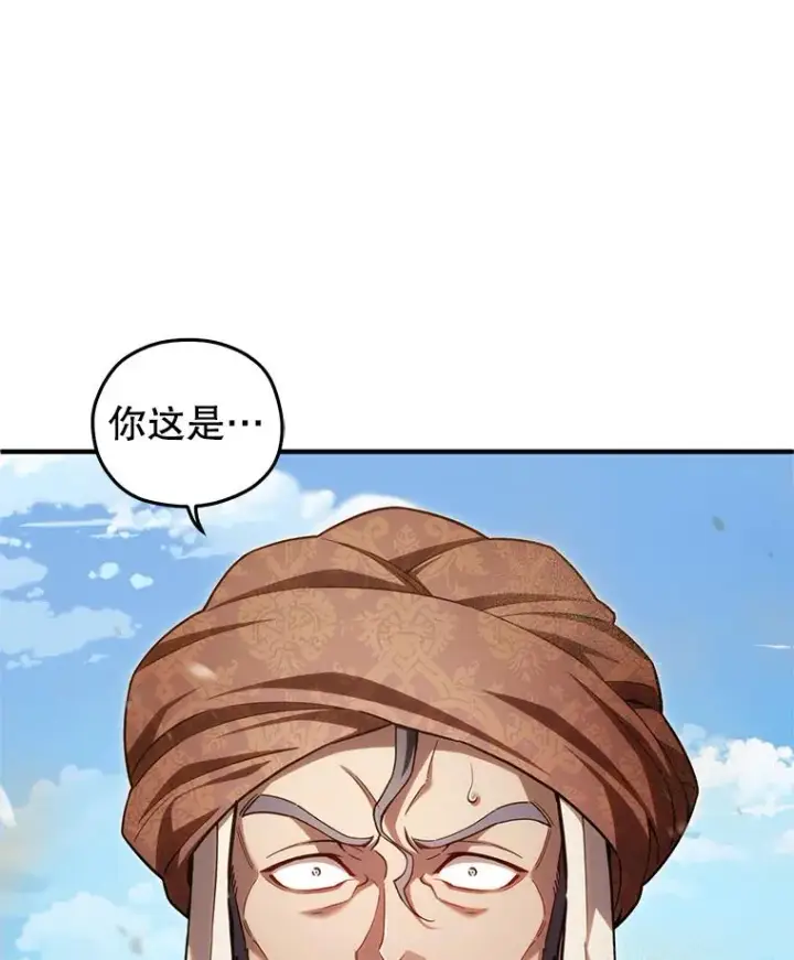 漫画《糟糕的重生》52.不堪一击第8张图
