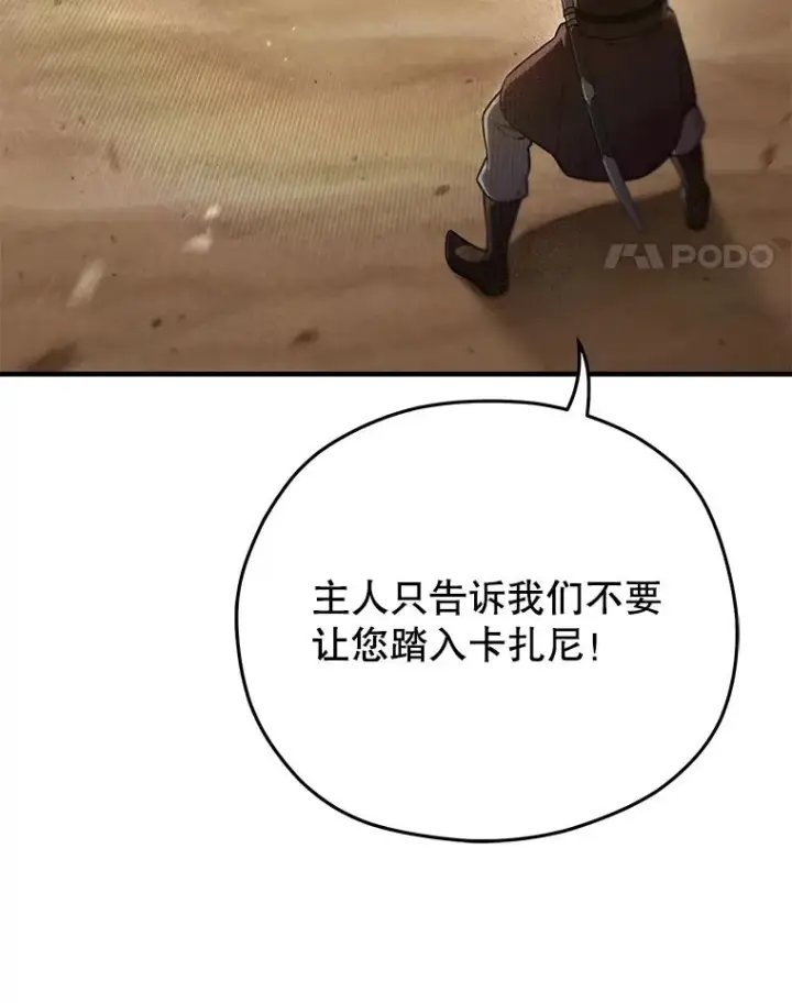 漫画《糟糕的重生》52.不堪一击第82张图