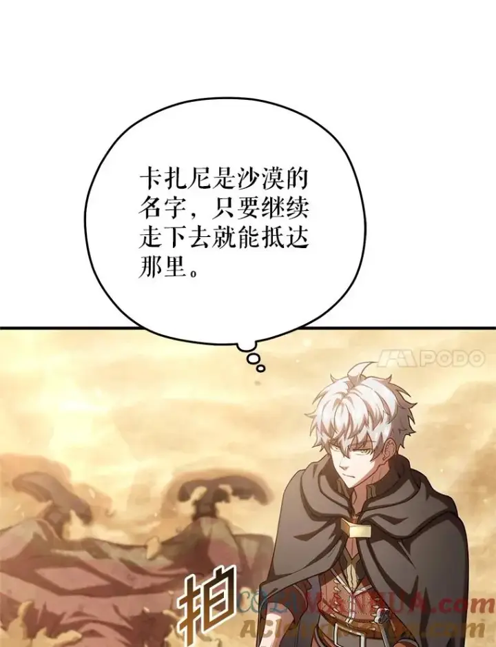 漫画《糟糕的重生》52.不堪一击第85张图
