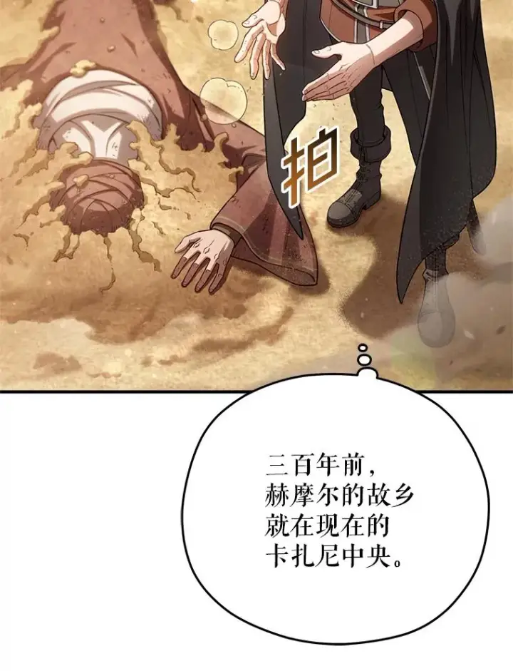 漫画《糟糕的重生》52.不堪一击第86张图