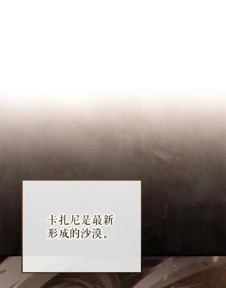 漫画《糟糕的重生》52.不堪一击第87张图