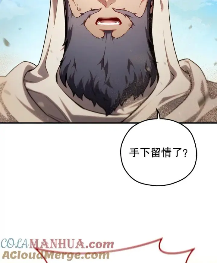 漫画《糟糕的重生》52.不堪一击第9张图