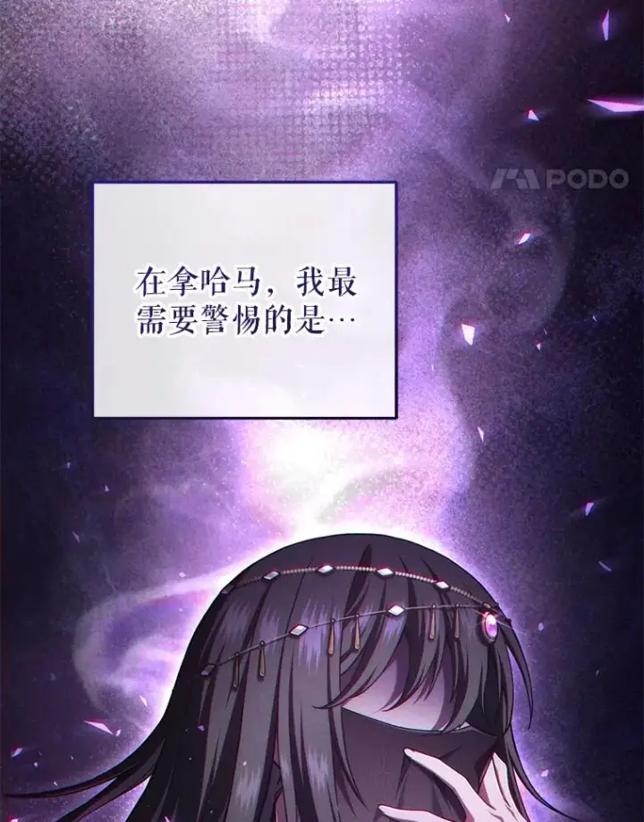 漫画《糟糕的重生》52.不堪一击第92张图