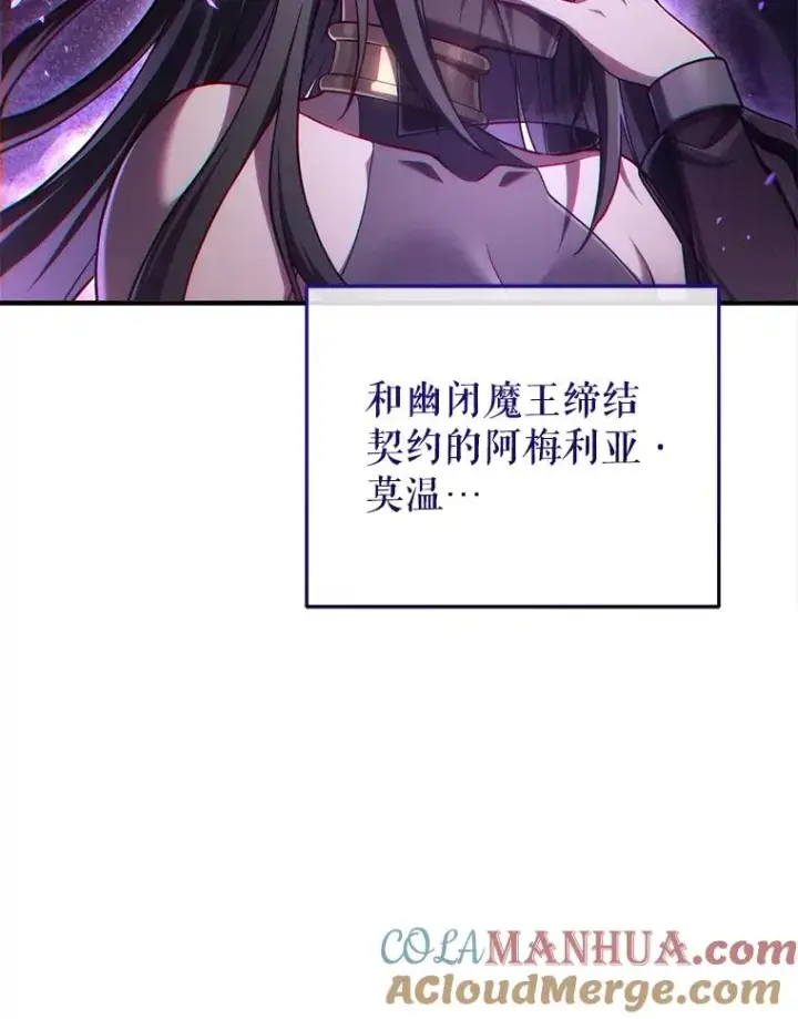 漫画《糟糕的重生》52.不堪一击第93张图