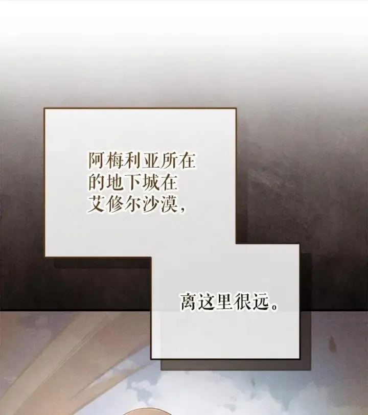 漫画《糟糕的重生》52.不堪一击第94张图