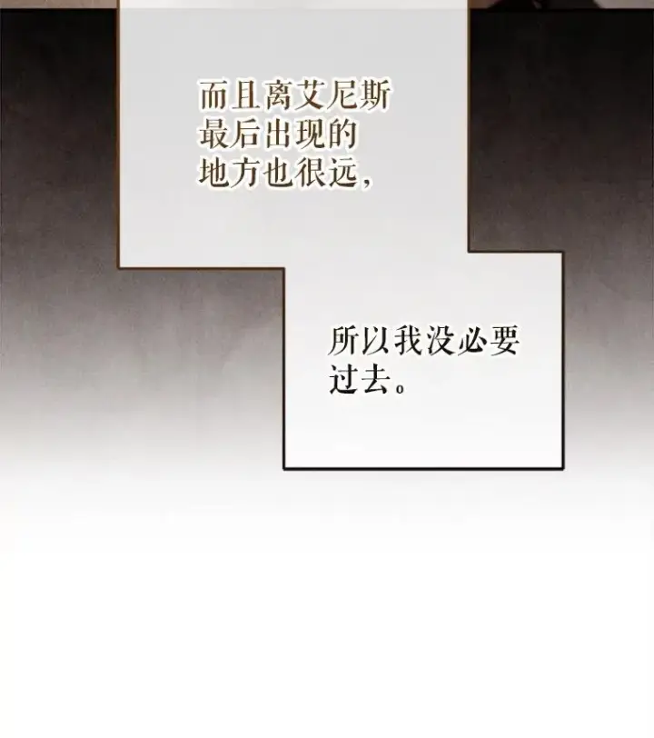 漫画《糟糕的重生》52.不堪一击第96张图