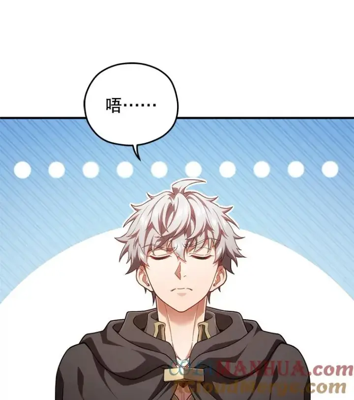 漫画《糟糕的重生》52.不堪一击第97张图