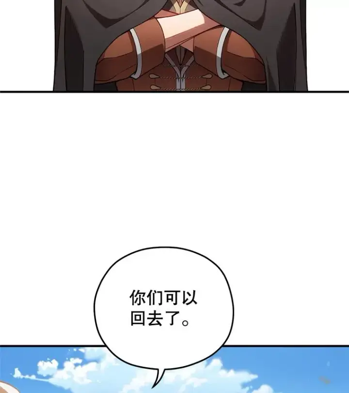 漫画《糟糕的重生》52.不堪一击第98张图