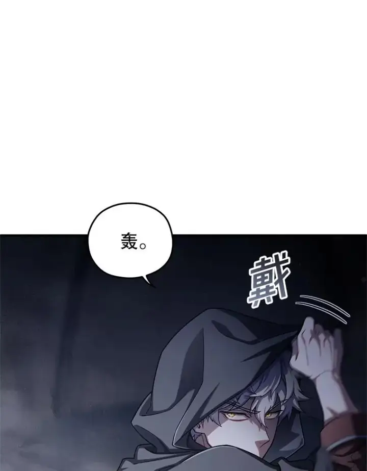 漫画《糟糕的重生》56.地下迷宫第100张图