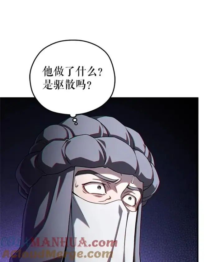 漫画《糟糕的重生》56.地下迷宫第109张图