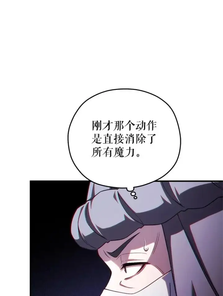 漫画《糟糕的重生》56.地下迷宫第111张图