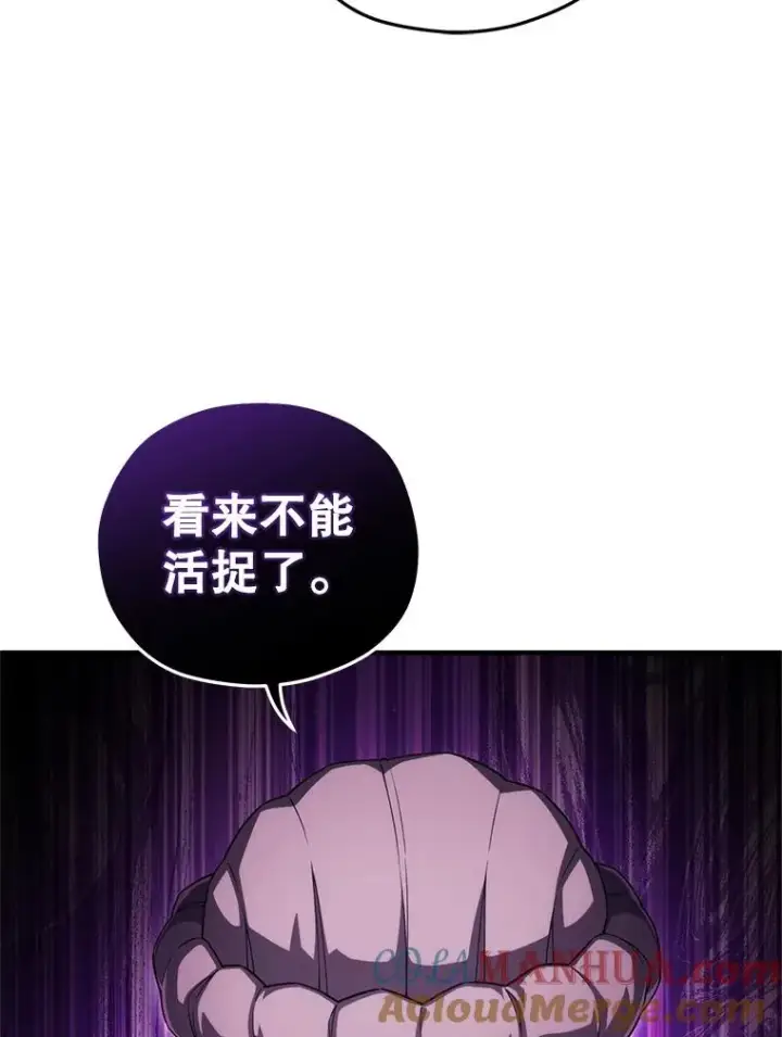 漫画《糟糕的重生》56.地下迷宫第113张图