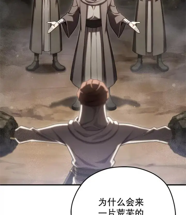漫画《糟糕的重生》56.地下迷宫第2张图