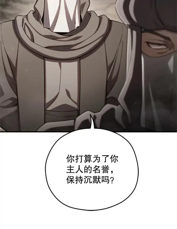 漫画《糟糕的重生》56.地下迷宫第20张图