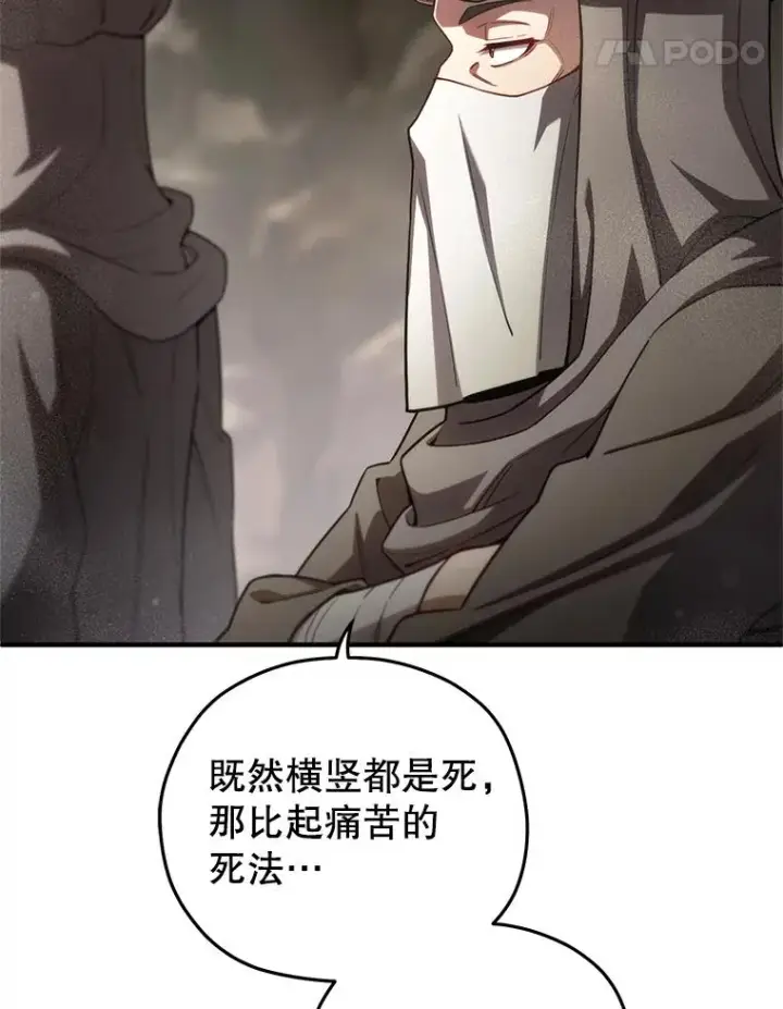 漫画《糟糕的重生》56.地下迷宫第22张图