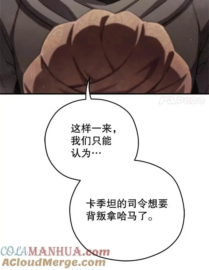 漫画《糟糕的重生》56.地下迷宫第25张图