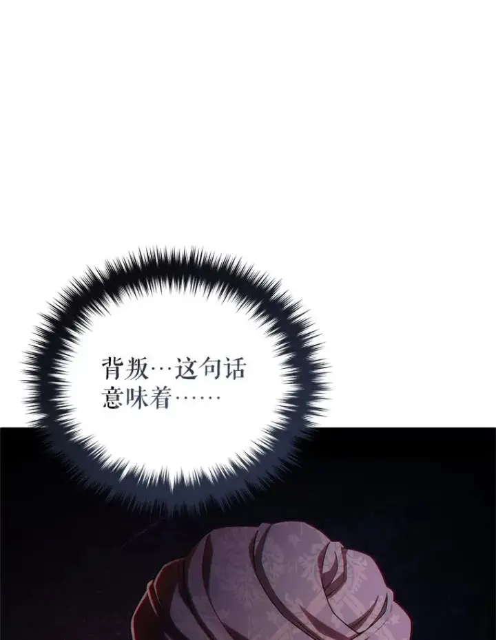 漫画《糟糕的重生》56.地下迷宫第26张图