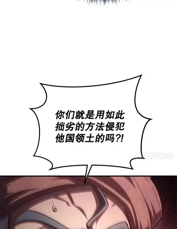 漫画《糟糕的重生》56.地下迷宫第28张图