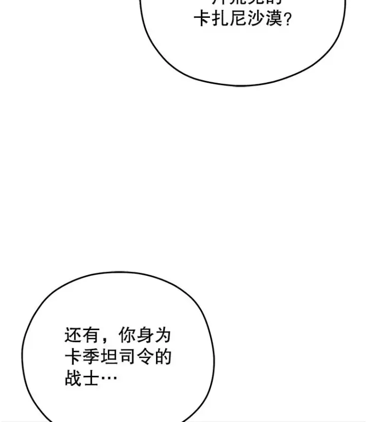 漫画《糟糕的重生》56.地下迷宫第3张图