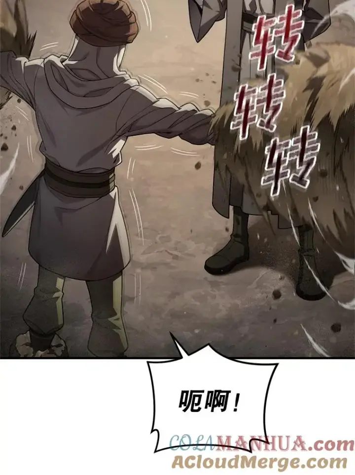 漫画《糟糕的重生》56.地下迷宫第37张图