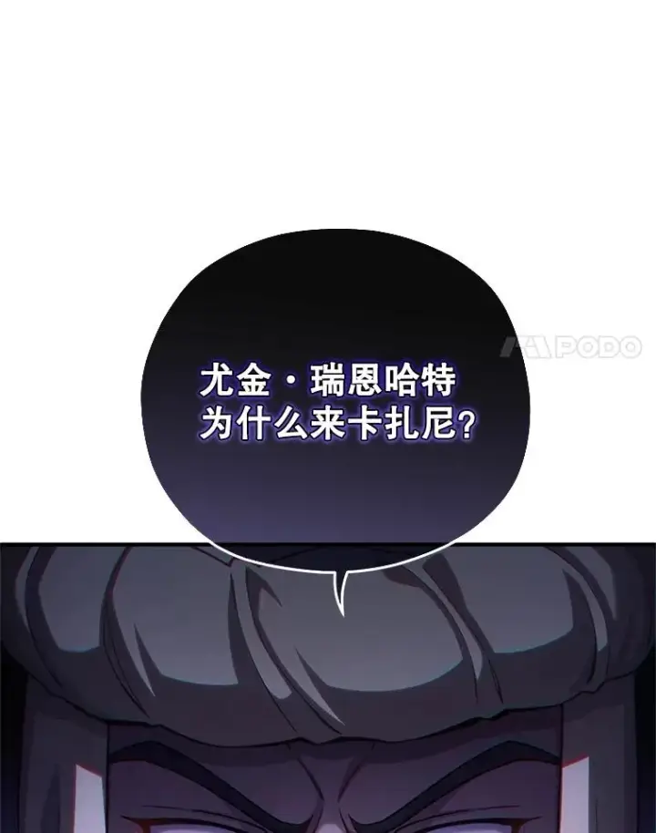 漫画《糟糕的重生》56.地下迷宫第38张图