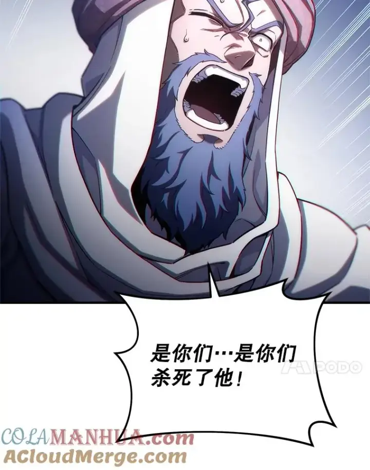 漫画《糟糕的重生》56.地下迷宫第41张图