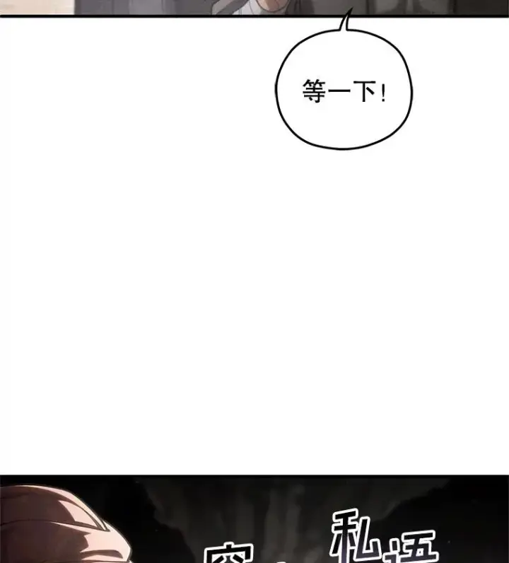 漫画《糟糕的重生》56.地下迷宫第44张图