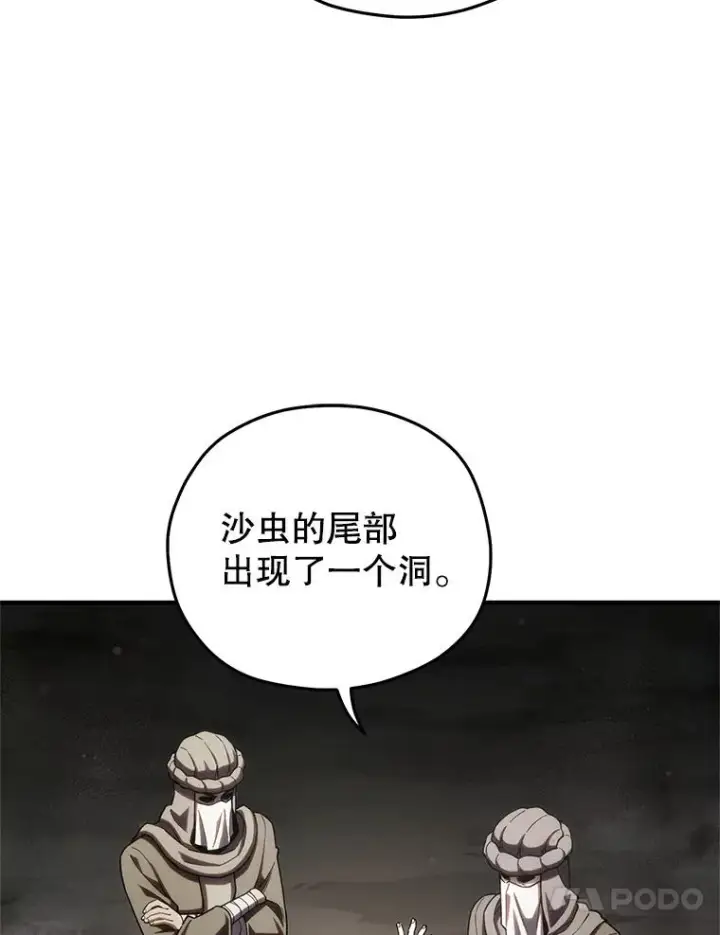 漫画《糟糕的重生》56.地下迷宫第48张图
