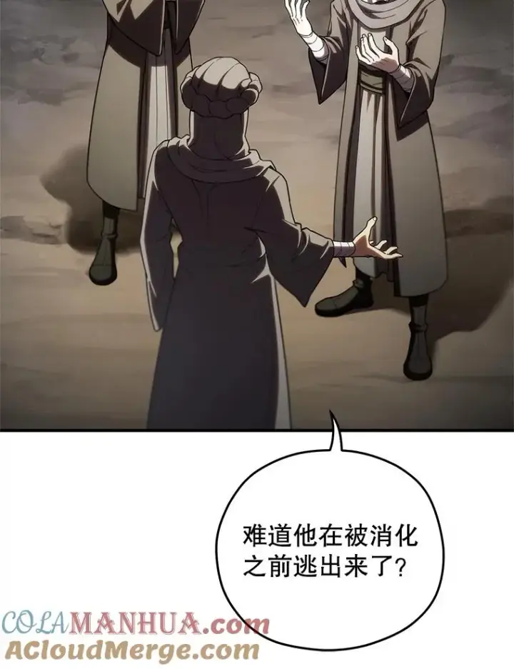漫画《糟糕的重生》56.地下迷宫第49张图