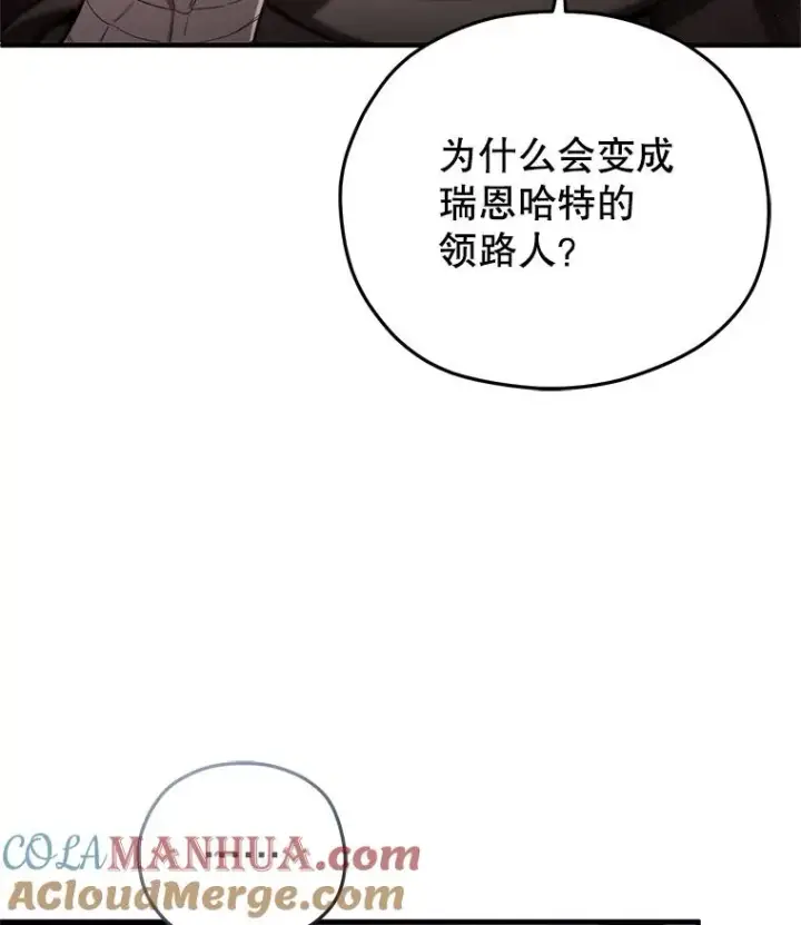 漫画《糟糕的重生》56.地下迷宫第5张图