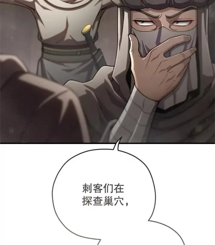 漫画《糟糕的重生》56.地下迷宫第51张图