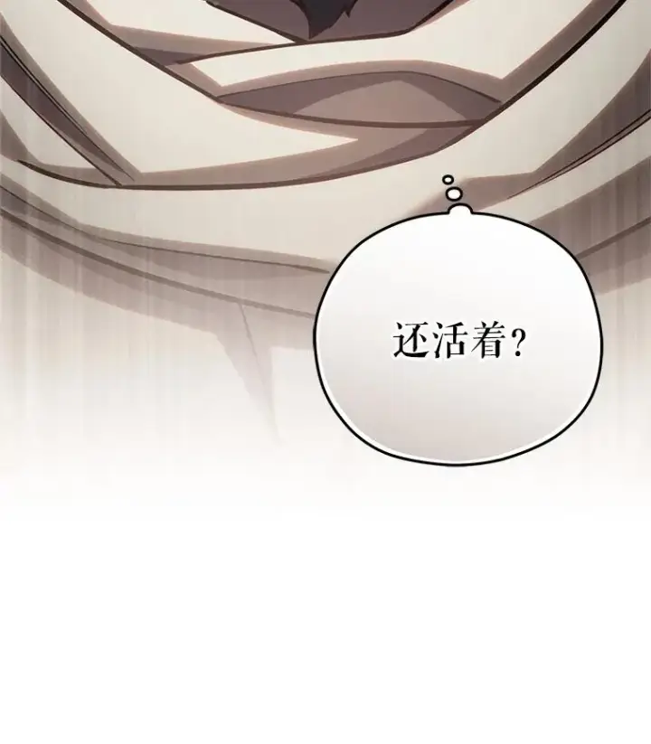 漫画《糟糕的重生》56.地下迷宫第54张图