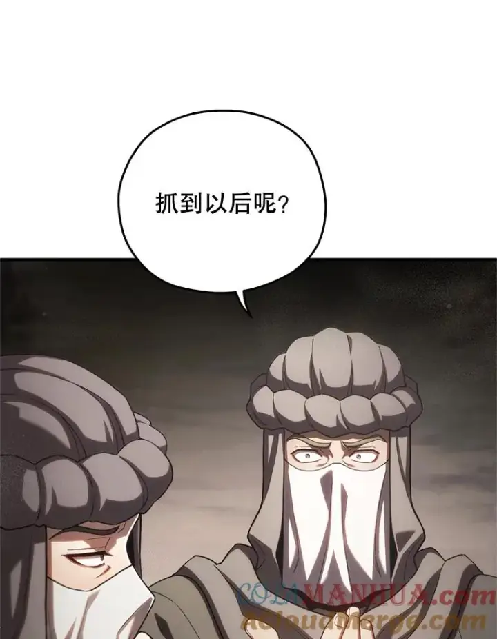 漫画《糟糕的重生》56.地下迷宫第57张图