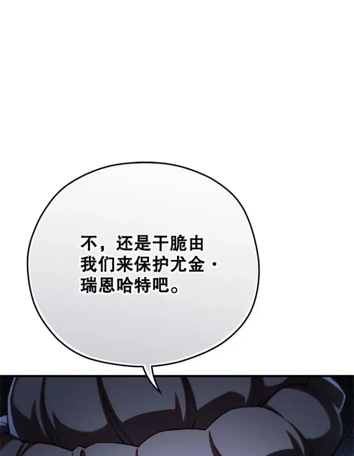 漫画《糟糕的重生》56.地下迷宫第59张图