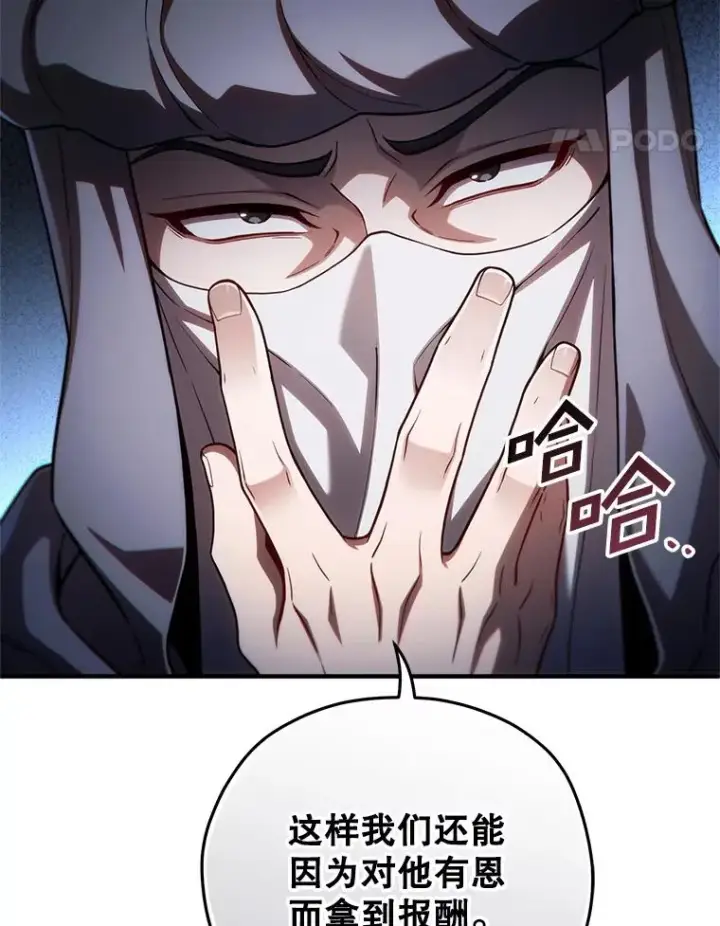 漫画《糟糕的重生》56.地下迷宫第60张图