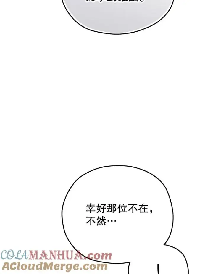 漫画《糟糕的重生》56.地下迷宫第61张图