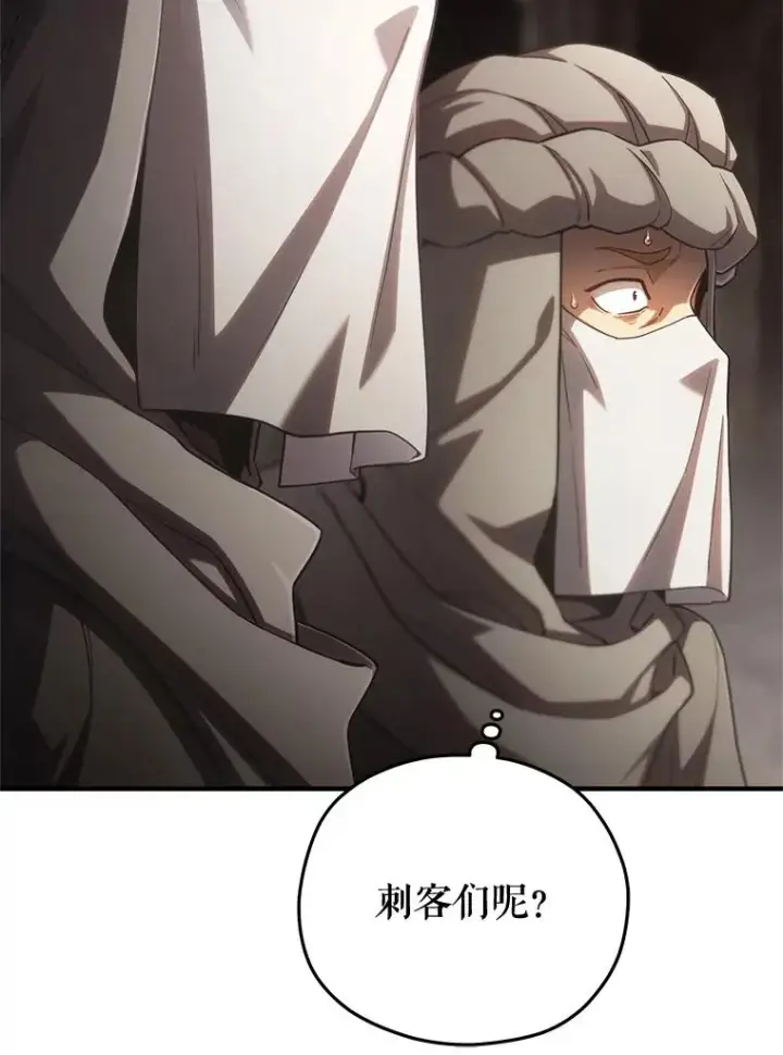 漫画《糟糕的重生》56.地下迷宫第68张图