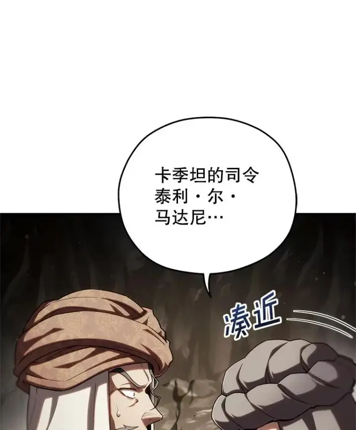 漫画《糟糕的重生》56.地下迷宫第7张图