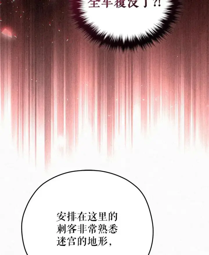 漫画《糟糕的重生》56.地下迷宫第74张图