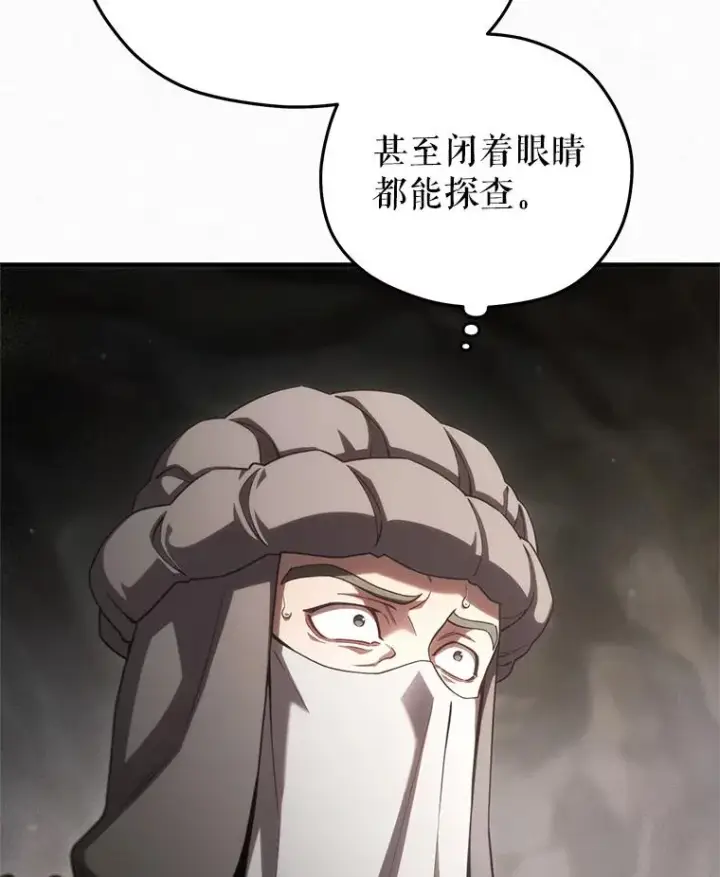 漫画《糟糕的重生》56.地下迷宫第75张图