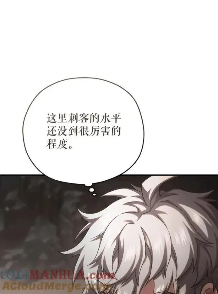 漫画《糟糕的重生》56.地下迷宫第77张图