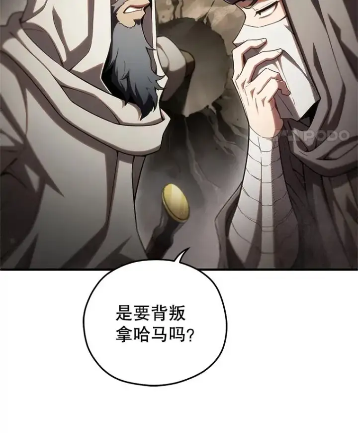 漫画《糟糕的重生》56.地下迷宫第8张图