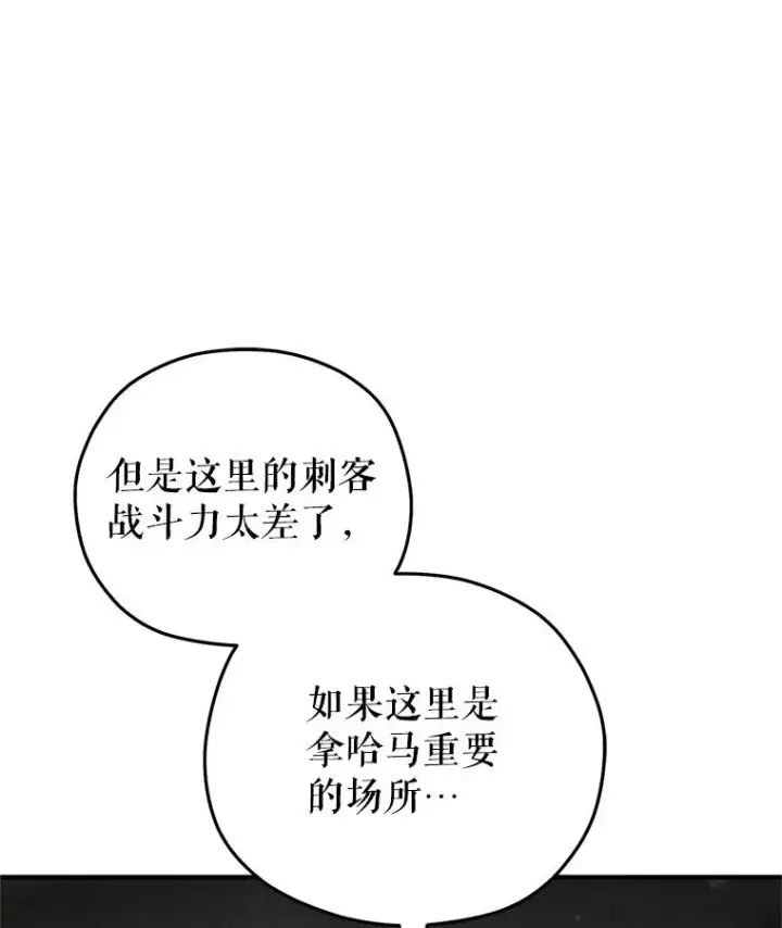 漫画《糟糕的重生》56.地下迷宫第82张图