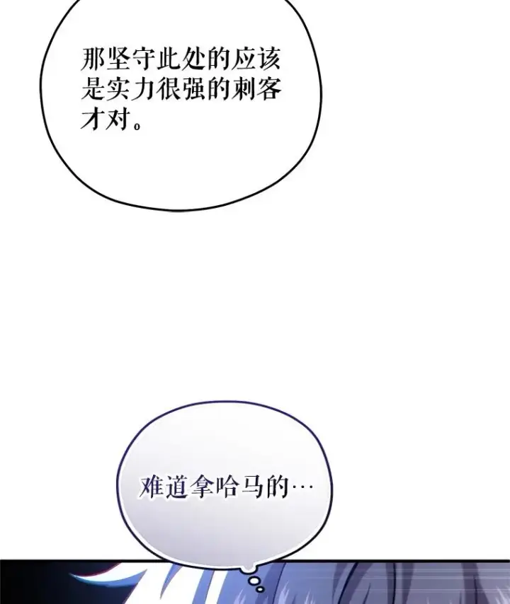 漫画《糟糕的重生》56.地下迷宫第84张图