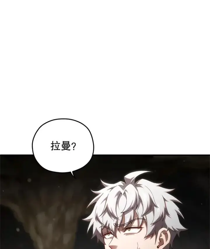 漫画《糟糕的重生》56.地下迷宫第88张图