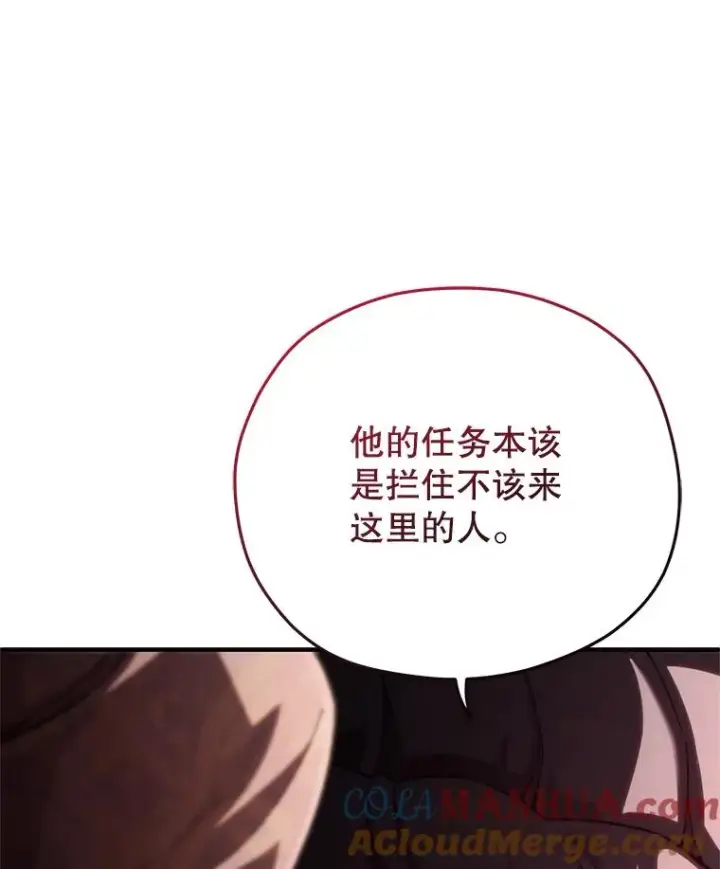 漫画《糟糕的重生》56.地下迷宫第9张图