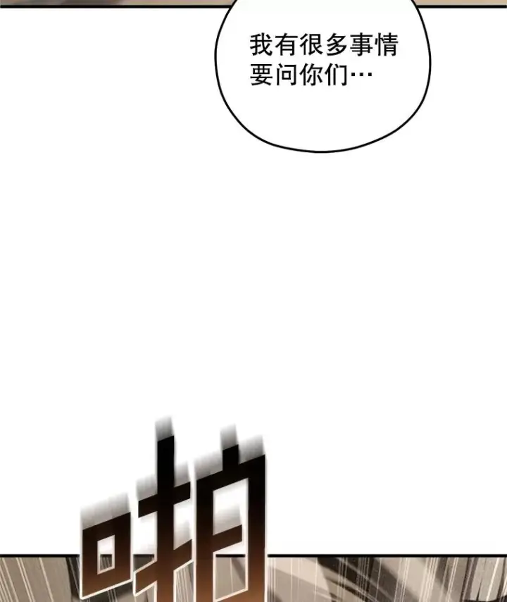 漫画《糟糕的重生》56.地下迷宫第92张图
